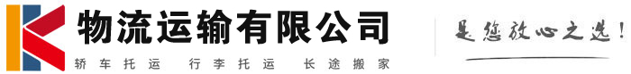 皇姑物流有限公司